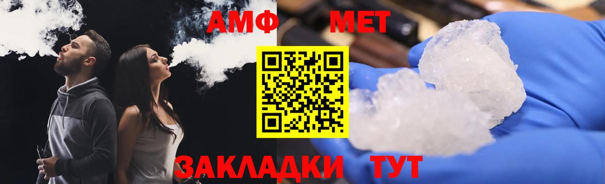Амфетамин  Вход с VPN  ссылка на мегу   Amphetamine  АМФ Premium  Ейск 