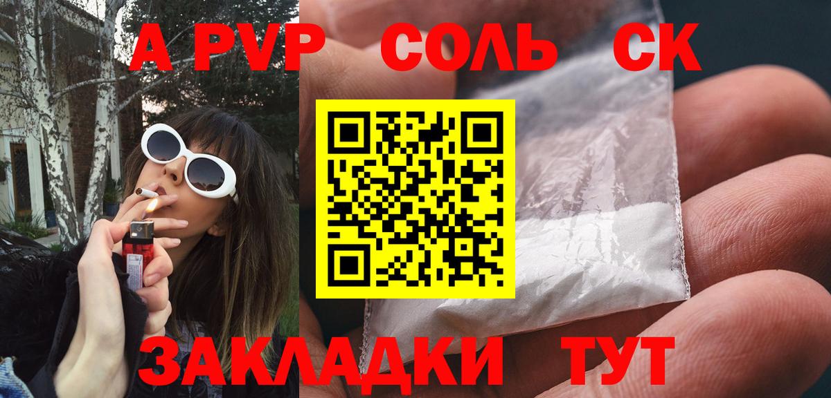 Ейск  A-PVP  Вход с VPN  APVP VHQ 