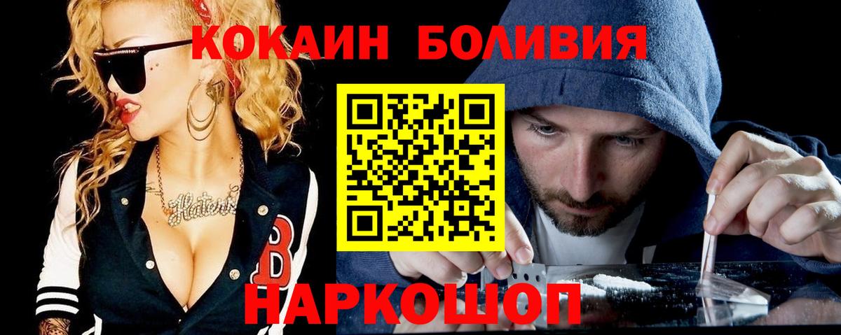 COCAIN VHQ  Cocaine  COCAIN Эквадор  Ейск  Вход с VPN 