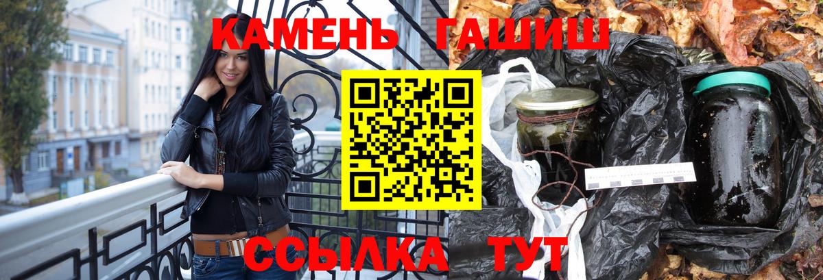 Гашиш гашик Ейск