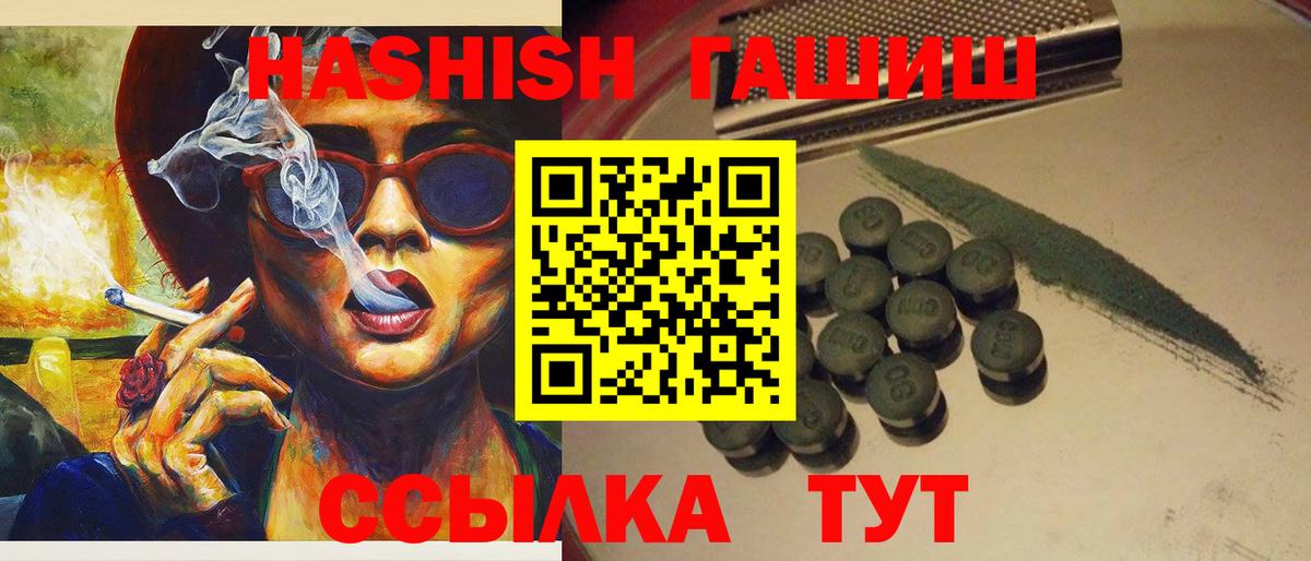 ГАШ Premium  ГАШ индика сатива  Вход с VPN  купить закладку  Ейск 