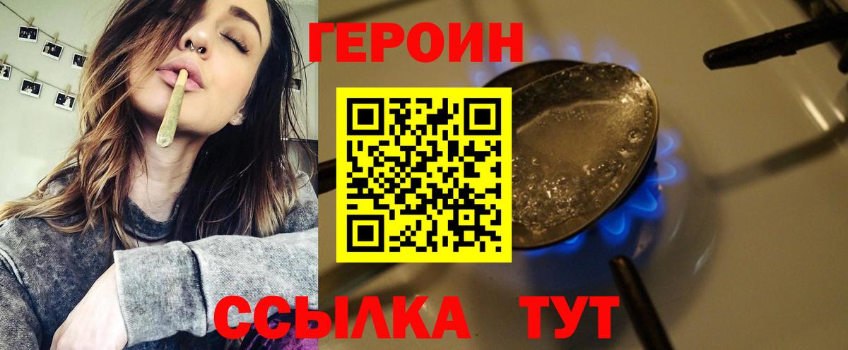 ГЕРОИН Афган  Вход с VPN  Ейск 