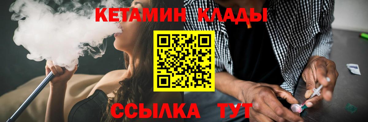 КЕТАМИН VHQ Ейск