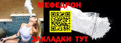 мяу мяу кристалл Волгодонск