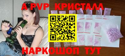 мяу мяу кристалл Волгодонск