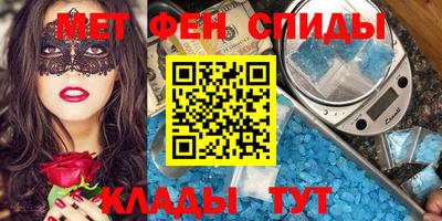 мяу мяу кристалл Волгодонск