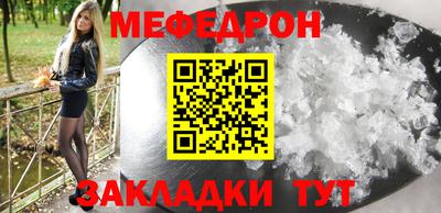 мяу мяу кристалл Волгодонск