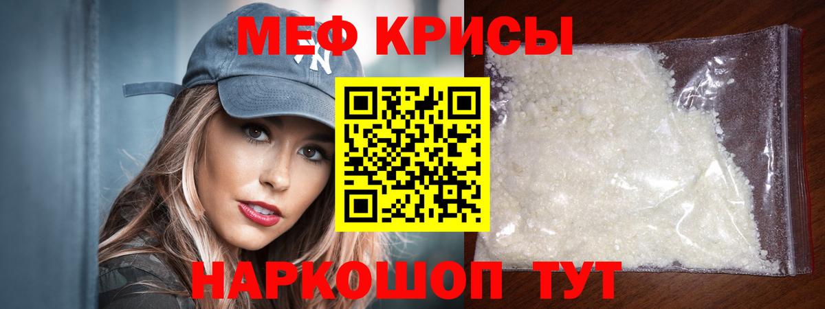 Меф Ейск