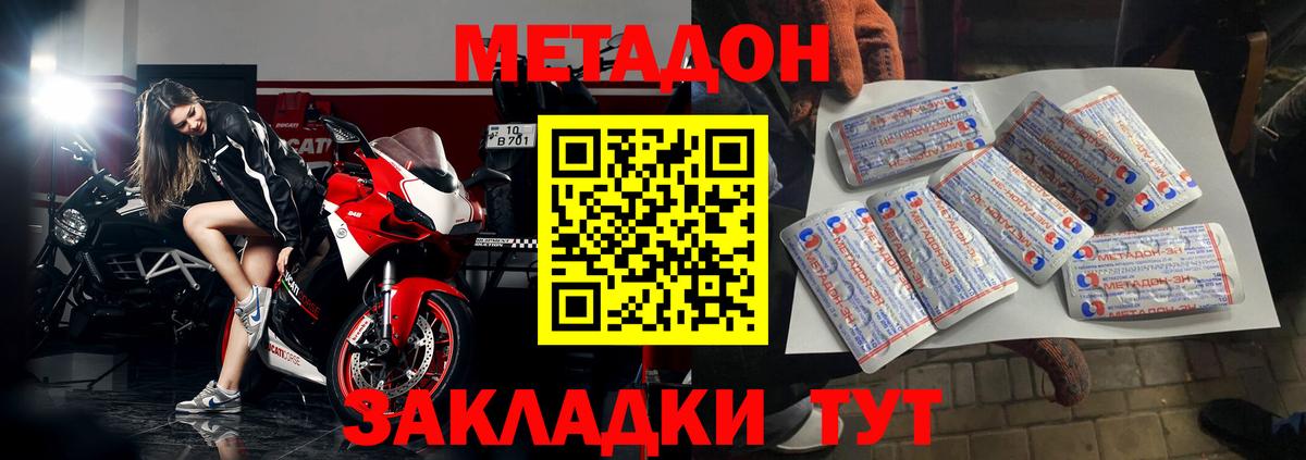 МЕТАДОН мёд Ейск
