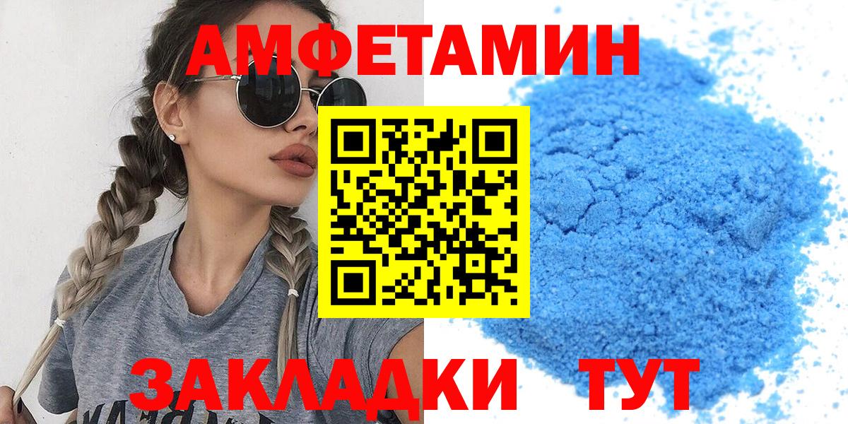 Ейск  Метамфетамин винт  Вход с VPN  Метамфетамин винт 