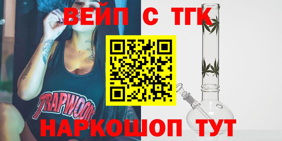 ТГК жижа  Вход с VPN  MEGA   Ейск 