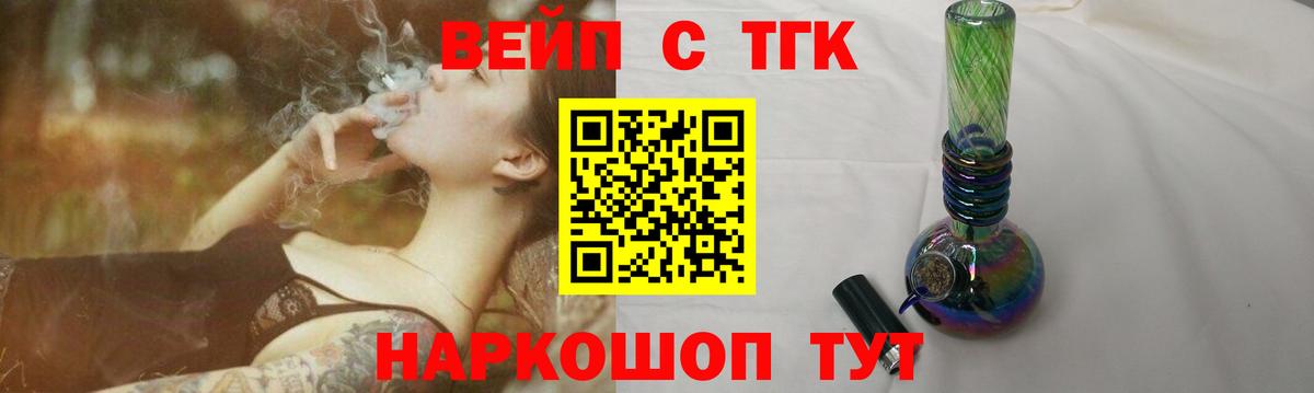 Дистиллят ТГК жижа Ейск