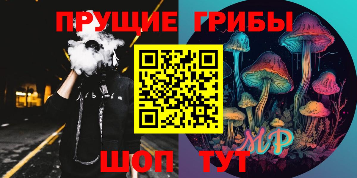 Псилоцибиновые грибы GOLDEN TEACHER  Вход с VPN  Ейск 
