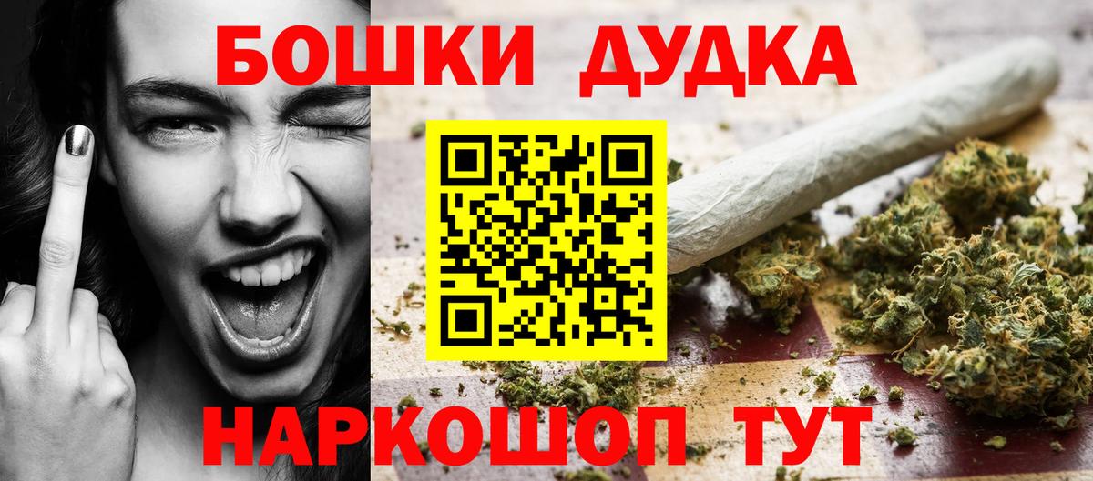 Каннабис VHQ  Вход с VPN  Бошки марихуана AK-47  Бошки Шишки THC 21%  Ейск 